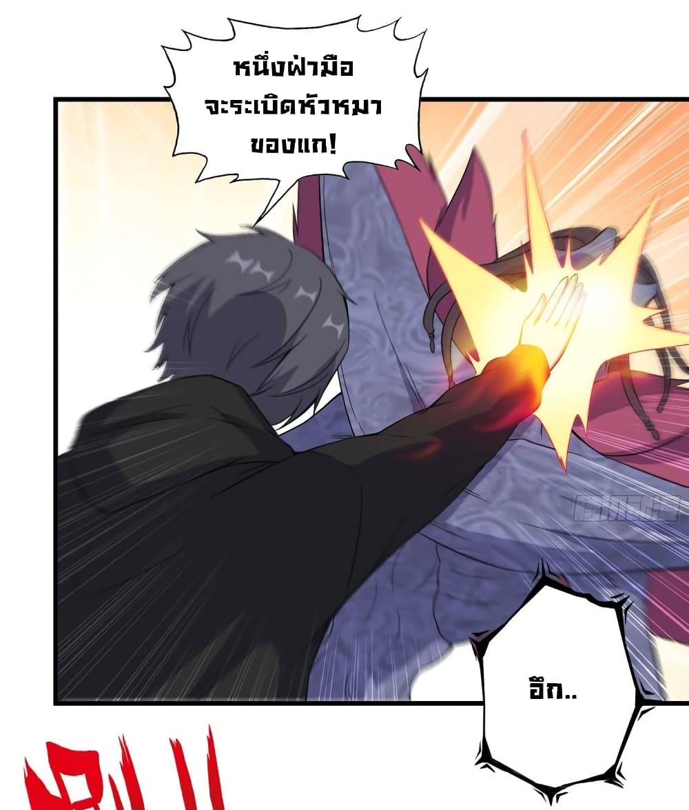 I Am Carrying Gold From The Post Apocalyptic World ตอนที่ 373 (28)